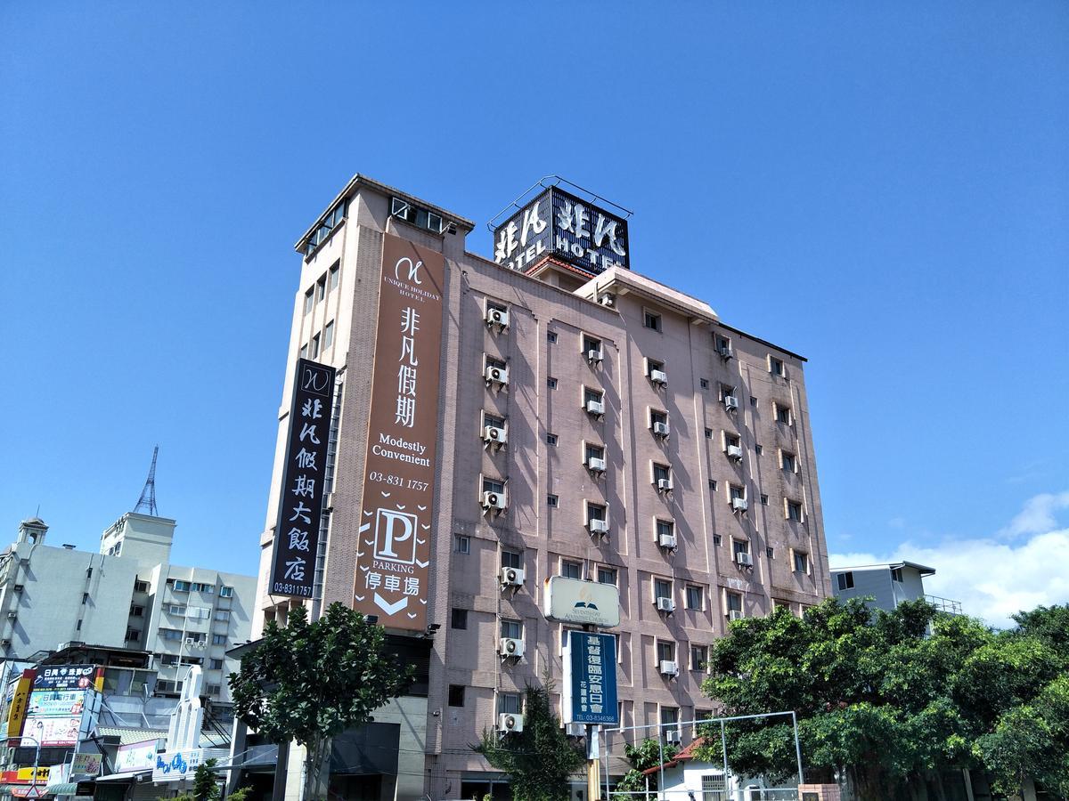 ユニーク ホリディ ホテル 花蓮市 エクステリア 写真